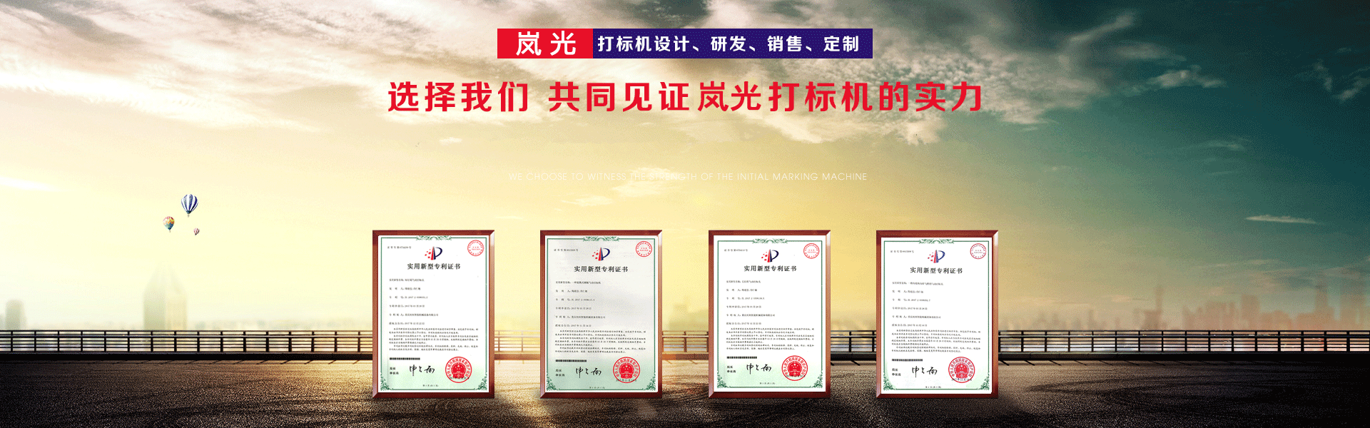 山東91蜜桃传媒在线观看光電科技有限公司榮譽資質